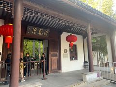 -汇龙潭