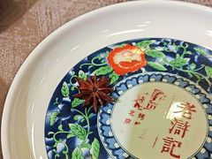 -老浒记烤鸭-北京菜(琉璃厂店)
