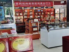 -北京同仁堂中医诊所(新华路店)