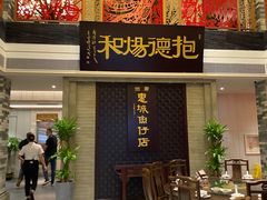 门面-抱德·潮汕味(琶洲店原惠城鱼仔)