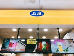 门面-50岚(天钥桥路店)