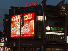 -东西巷