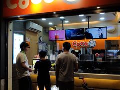 门面-CoCo都可(骆家庄新店)