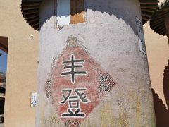 -玉泉山庄(定远店)