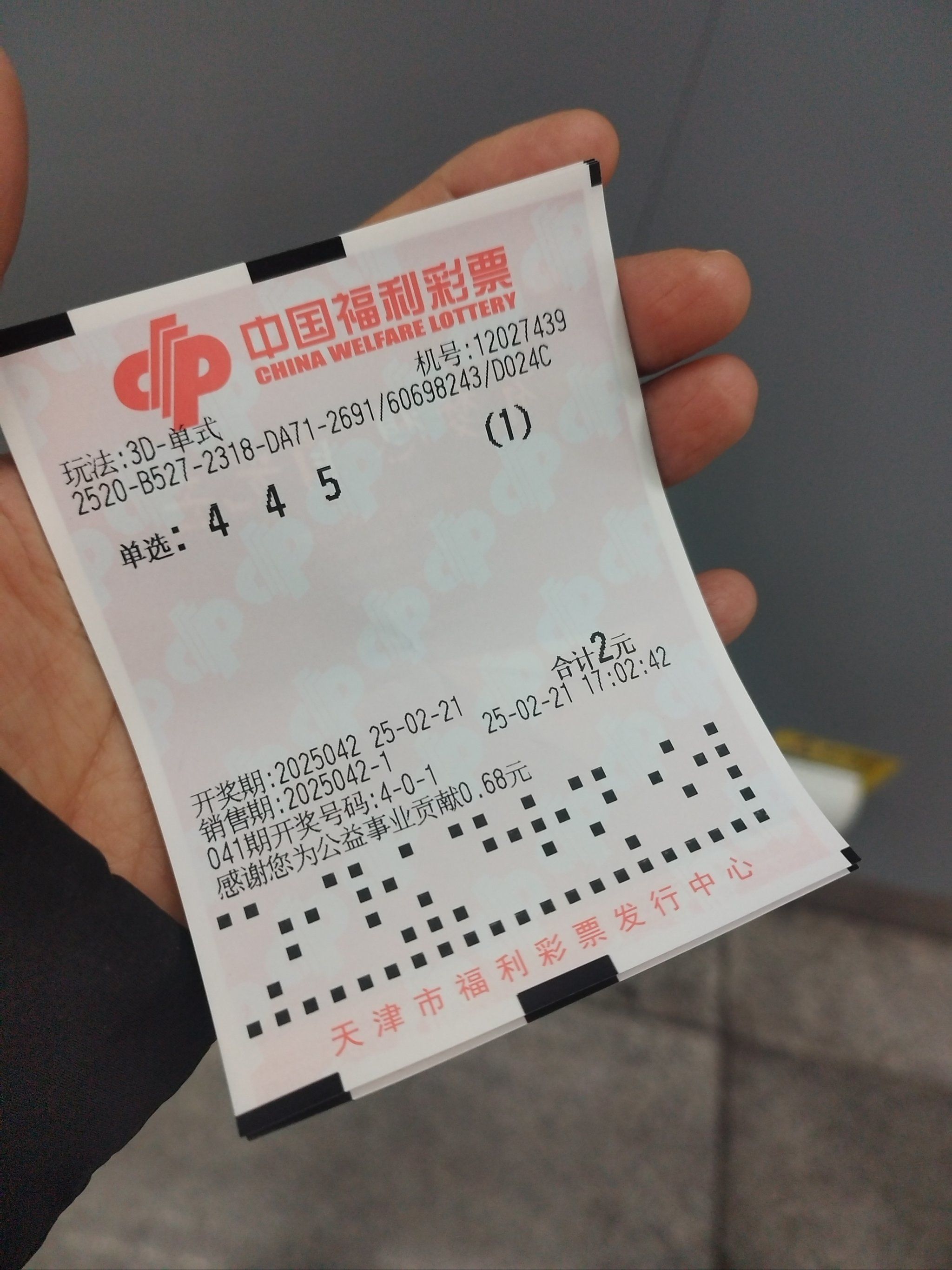翟志海代表：建议发行500彩票网- 彩票开奖查询- 体彩专家分析足彩比分直播平台教育
