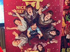 -武商摩尔影城(国广IMAX激光店)