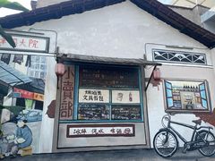 -安仁古镇