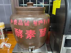 -老仓醋米线(万达店)
