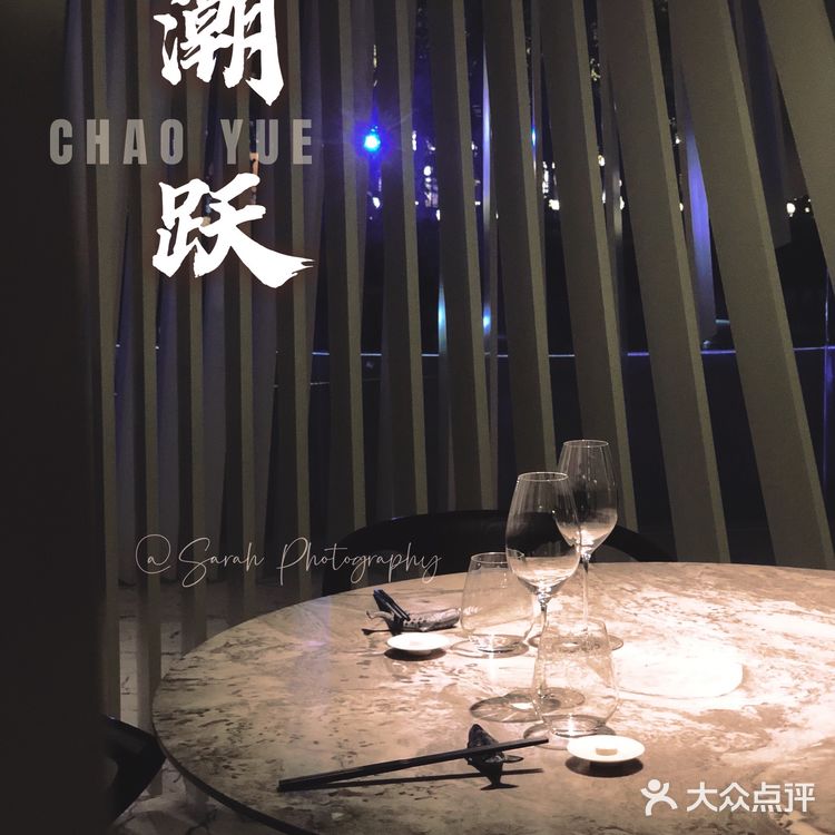 广州|米其林现代潮菜新店驾临广粤天地