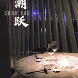 广州｜米其林现代潮菜新店驾临广粤天地