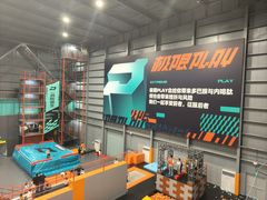-极限PLAY运动娱乐新世界·团建派对潮玩休闲馆·室内蹦极高空游乐园