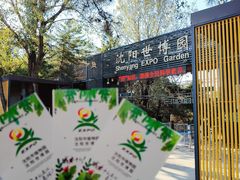 -沈阳植物园