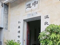 -拾院私厨(鳌湖艺术村店)