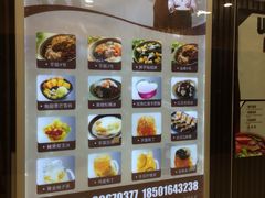 iphone_upload_pic-鲜芋仙(宝地广场店)