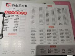-叙永穆记夜宵