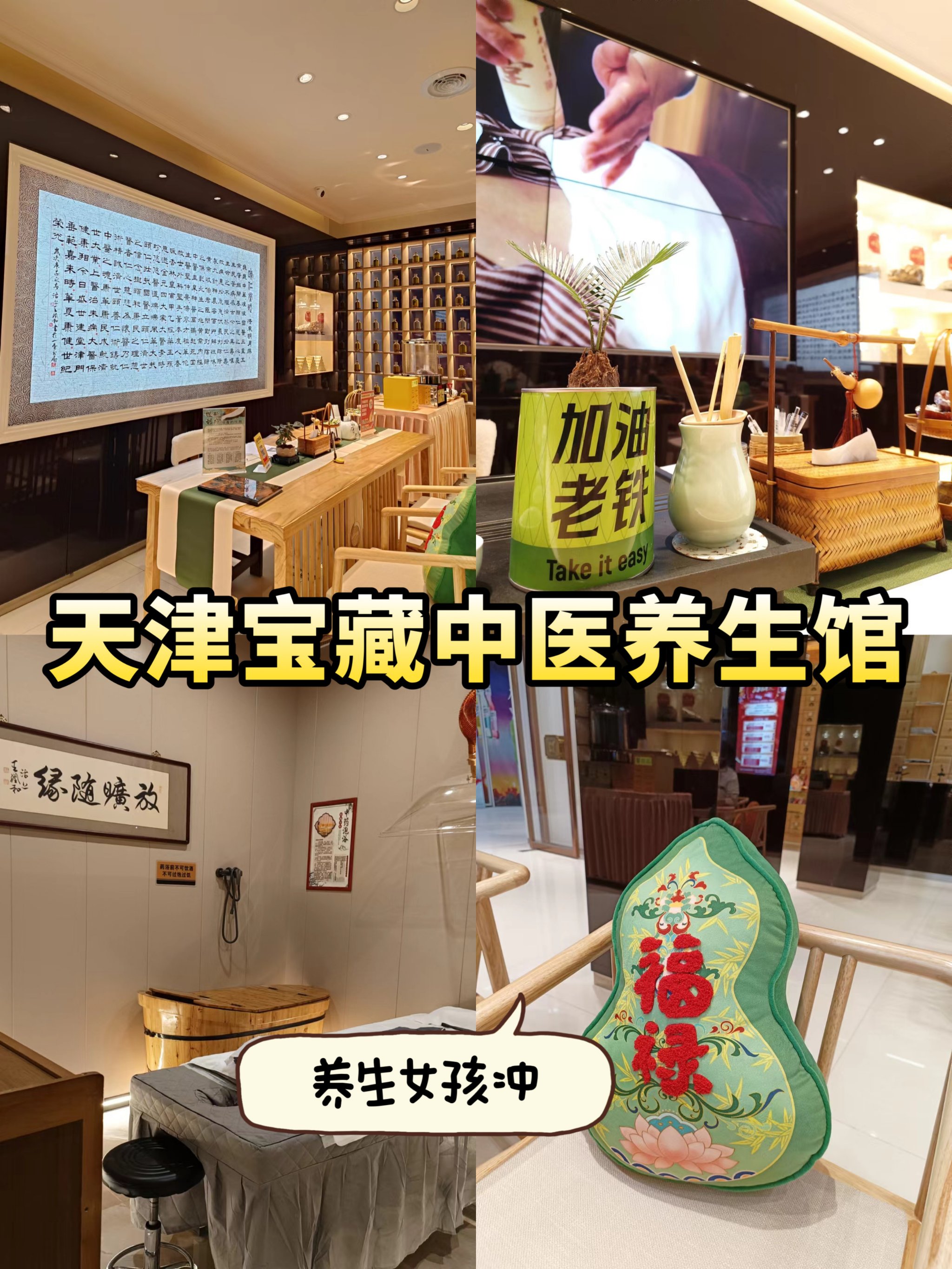 天津养生馆转让或者合作(天津美容养生会所转让信息最新)