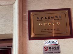 -红顶食府(滨湖九号店)