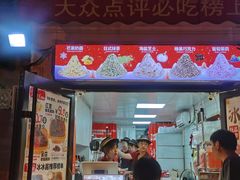 -冰冰酱老味刨冰绵绵冰(中山路总店)