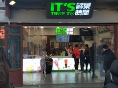 饮品门店-南锣鼓巷