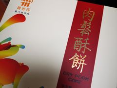 -阿吉仔(大元路店)