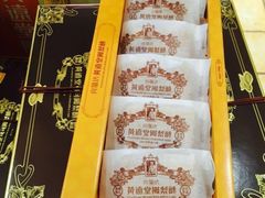 -黄远堂凤梨酥·伴手礼(中山路六店)