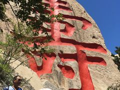 -崂山仰口游览区