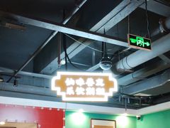 -老街鱼嘴巴(坡子街老店)