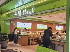 -一围小火锅(高铁吾悦店)