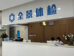 -全景医学影像·杭州全景麒麟门诊部
