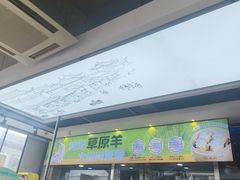 -老绥元烧麦·家常菜(大召店)