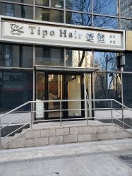 -Tipo Hair salon（明星）店
