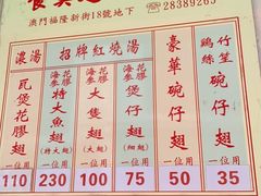 菜单-添發碗仔翅美食