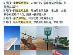 -日照海滨国家森林公园