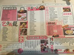 菜单-舊街坊茶楼(市二宫店)