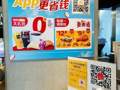 -麦当劳(展览路店)