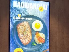 -豪享来(我格广场店)