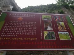 -北京上方山国家森林公园
