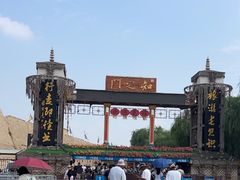 -镇北堡西部影城