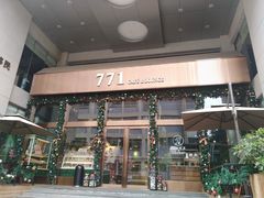 门面-771餐吧·咖啡·西餐·烤肉(金湖广场店)