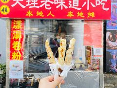 -大理古城