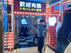 -天天玩X秋葉原日系动漫游戏中心