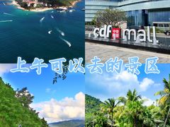 -亚龙湾热带天堂森林公园