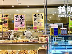 -鹤所·低糖零蔗糖烘焙(长楹店)