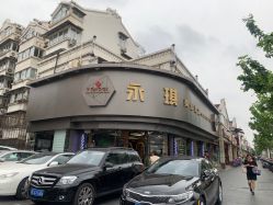 -永琪美容美发