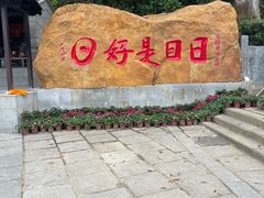 -国恩寺