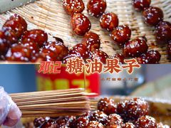 -邓记新一代糖油果子(四川煤管局供销公司职工宿舍店)