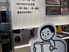 大堂-喜茶(北京三里屯太古里店)