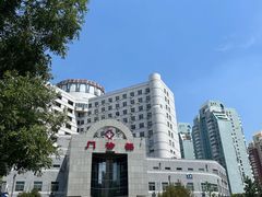 -北京中医药大学东方医院(方庄院区)