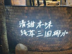 -大头椰·椰子鸡火锅(南宁万象城店)