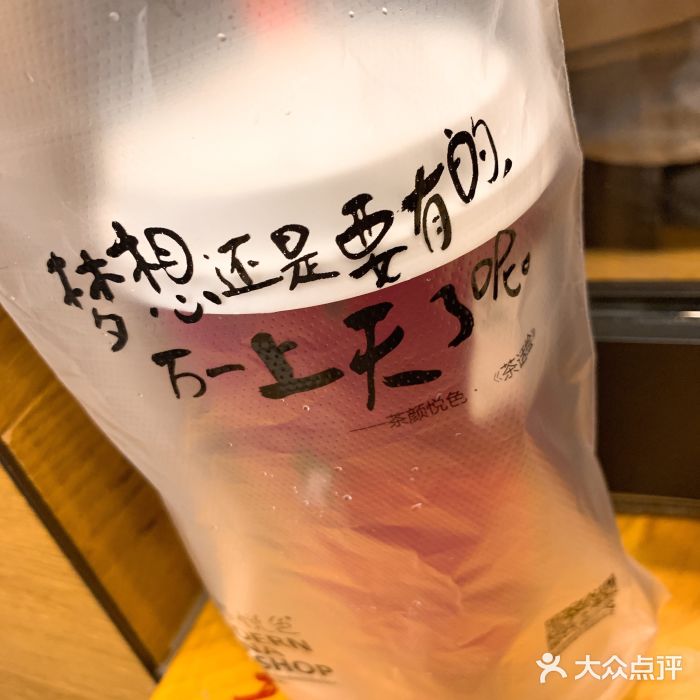 茶颜悦色(南洋大厦店)妖精图片